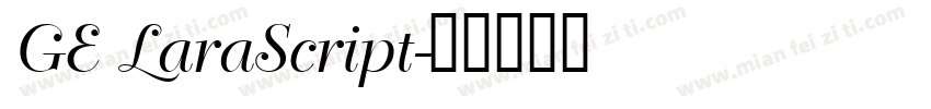 GE LaraScript字体转换